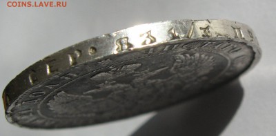 Рубль 1843,1851г - IMG_7207.JPG