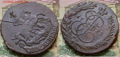 Предпродажная оценка для аукциона. Монеты Царской России - 2