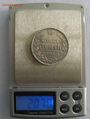 Рубль 1843,1851г - IMG_7257.JPG