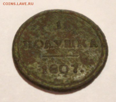 полушка 1807 км - 1