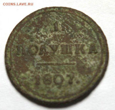 полушка 1807 км - 4