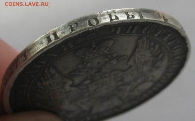 Рубль 1843,1851г - IMG_7218.JPG
