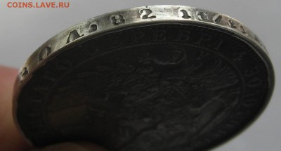 Рубль 1843,1851г - IMG_7222.JPG