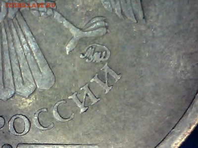 10 руб 2009 ММД подсказать по разновидности - 10 руб 2010 ммд