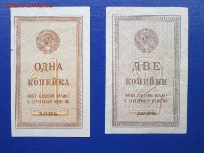 Копейки 1,2,3и 5 коп 1924 год ***  3.10.15 в 22:00 - IMG_9508.JPG