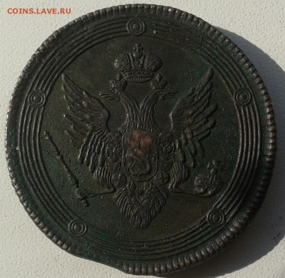 5 копеек 1808 ЕМ-кладовой.-до 6.10.15. - 2015-09-23 12.33.25