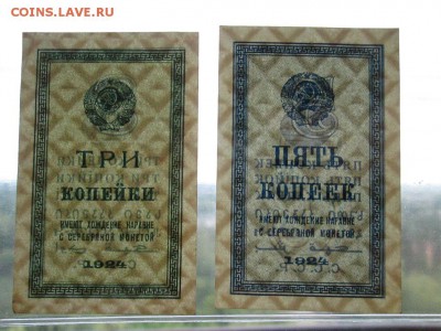 Копейки 1,2,3и 5 коп 1924 год ***  3.10.15 в 22:00 - IMG_9513.JPG