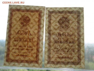 Копейки 1,2,3и 5 коп 1924 год ***  3.10.15 в 22:00 - IMG_9512.JPG