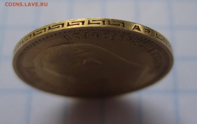 5 рублей 1903 АР - IMG_1821.JPG