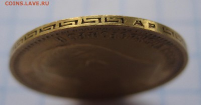 5 рублей 1903 АР - IMG_1819.JPG