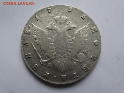 Рубль 1793 Нечастый - DSC06006.JPG