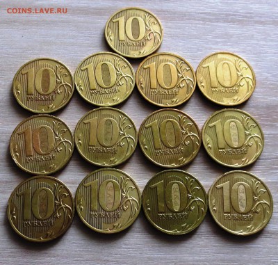 10 руб 2010 г.( спмд ) 13 шт. до 7.10 - IMG_5453.JPG