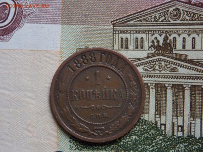 1 копейка 1888г. хорошая  05.10.15. в 22.00. мск - копейка