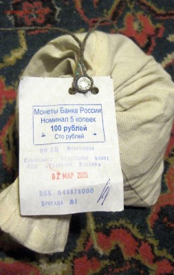 5 копеек Мешок 100 РУБ ( солянка) обр 1997 г - IMG_8125