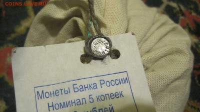 5 копеек Мешок 100 РУБ ( солянка) обр 1997 г - IMG_8126