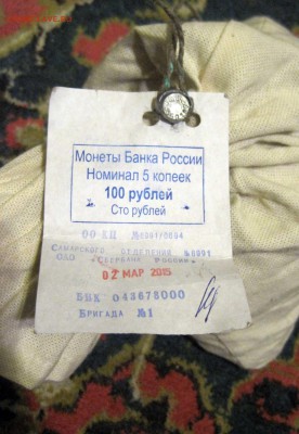 5 копеек Мешок 100 РУБ ( солянка) обр 1997 г - IMG_8127