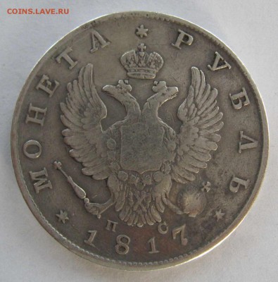 Рубль 1843,1851г - IMG_7269.JPG
