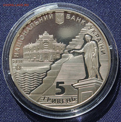 С 1руб. УКРАИНА 5 гривень 2014г. г.ОДЕССА ПАРУСНИК до 9.10. - IMG_7708.JPG