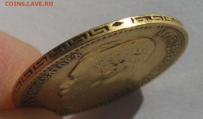 Рубль 1843,1851г - IMG_7197.JPG