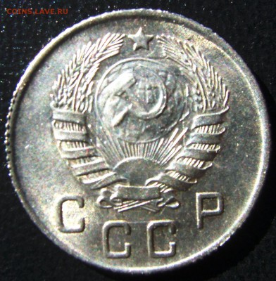 10 копеек 1945 года.Коллекционная - DSC07664.JPG