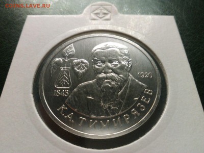 Тимирязев пруф до 22.00    04.10.15  Блиц - IMG-20150930-WA0016