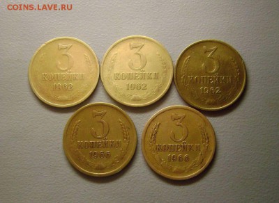 3 копейки 1962 - 1966 ОБА разновида 5 штук до 5.10.2015 - DSC08533
