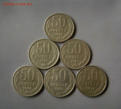 Нечастая подборка 50 копеек 1961-61-65-72-72-72 до 5.10.2015 - DSC08543