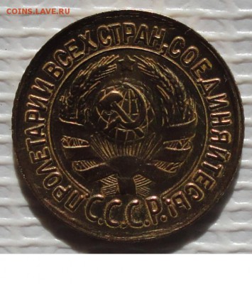 Копейка 1931 г. окон. 8.10.2015 г. 22-00 МСК. - 2