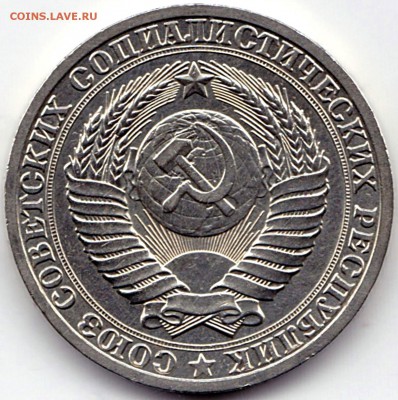 1 руб 1990г. до 9.10.15. 22-30 Мск - 1 руб 1990 (2)