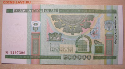 Беларусь 200000р. в прессе, до 08.10.15 в 22.30 по Москве. - IMG_0635.JPG