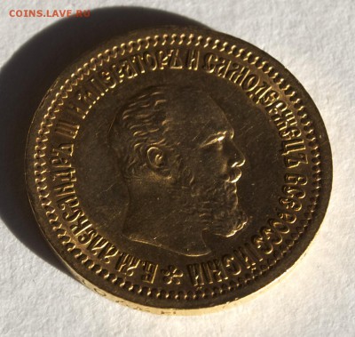5 рублей 1889 г, АГ До 07.10.2015 г.,в 22-00 по Москве - 5r89-2