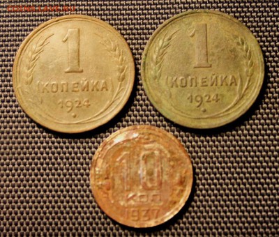 10коп:1937г. 1к1924г. 2 шт. 06.10.15. 23;00. Моск. - Полушка1796 103.JPG