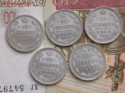15коп. 1911,12,13,14,15. (5шт.) 05.10.15. в 22.00. - погодовка