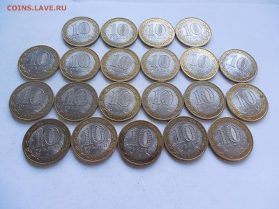 10 рублей 2010 Ненецкий + Перепись 21 шт до 22.00 5.10.2015 - Изображение 307