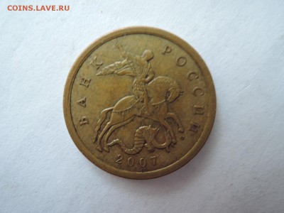 50 коп 2007м-по А.С. ШТ 4.3а и 4.12б? - DSCN1617.JPG