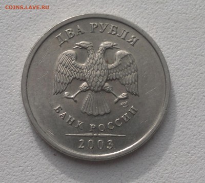 2 рубля 2003 до 04.10.2015 - 2015-10-03-3987