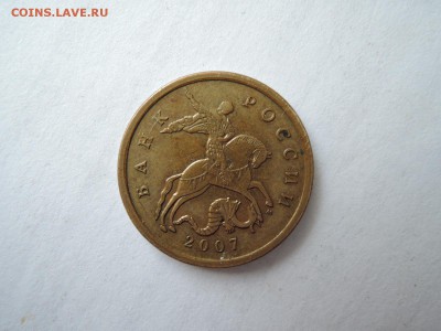 50 коп 2007м-по А.С. ШТ 4.3а и 4.12б? - DSCN1615.JPG