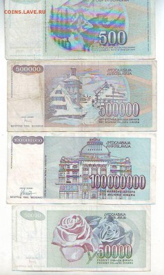 Лот бон Югославии №1 до 9.10.15 22-00 - Image0072.JPG