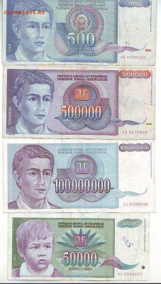 Лот бон Югославии №1 до 9.10.15 22-00 - Image0071.JPG
