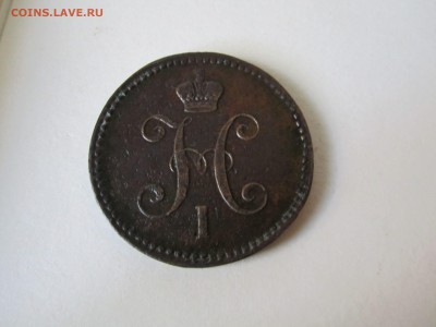 3 копейки 1844 - image