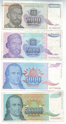 Лот бон Югославии №2 до 9.10.15 22-00 - Image0073.JPG
