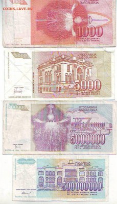 Лот бон Югославии №3 до 9.10.15 22-00 - Image0076.JPG
