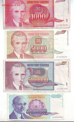 Лот бон Югославии №3 до 9.10.15 22-00 - Image0075.JPG