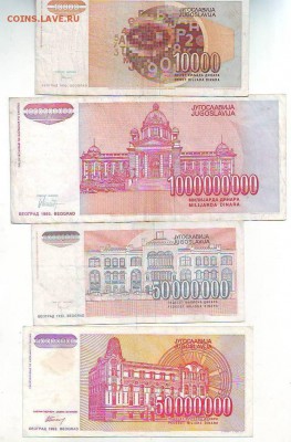 Лот бон Югославии №4 до 9.10.15 22-00 - Image0078.JPG