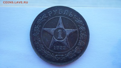 Рубль 1922г (П.Л) Полуточка и Рубль 1924г - 100_5526.JPG