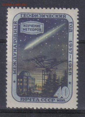 СССР 1957г Геофизический год ЧСН до 5.10 22.00мск - СССР 1957г Геофизический год ЧСН