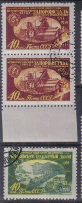 СССР 1958г Первенцы индустрии до 5.10 22.00мск - СССР 1958г Первенцы индустрии