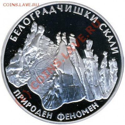 Монеты с ГОРАМИ (любых стран) - bulgarian-coins