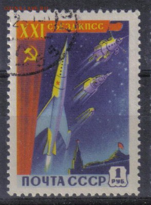 СССР 1959г XXI съезд КПСС до 5.10 22.00мск - СССР 1959г XXI съезд КПСС