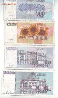 Лот бон Югославии №5 до 9.10.15 22-00 - Image0080.JPG